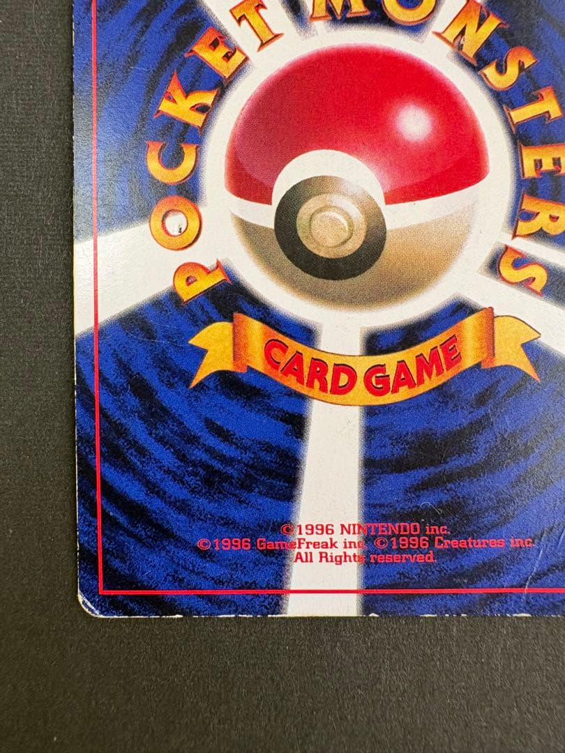 旧裏 ピカチュウ 光沢あり コロコロ プロモカード エラー