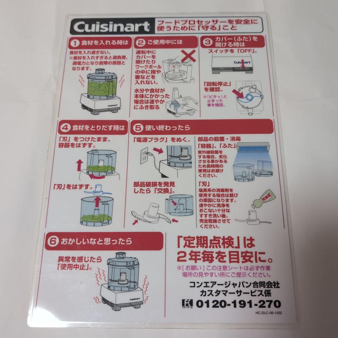 『日々、お値下げ中』Cuisinart DLC-10 PRO フードプロセッサー