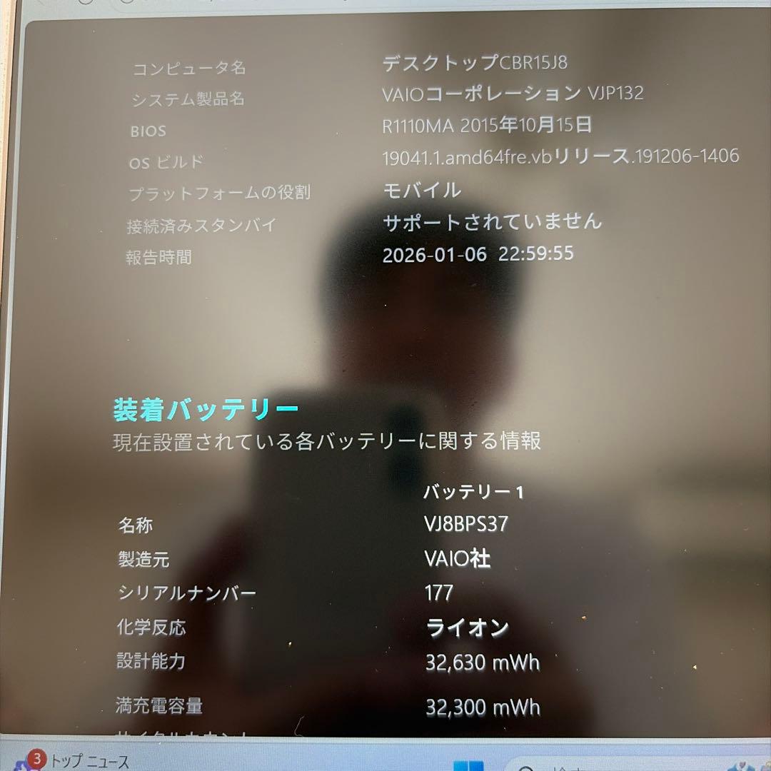 Windowsノート本体 SONY VAIO VJP132C11N Core i5-5200U Win11