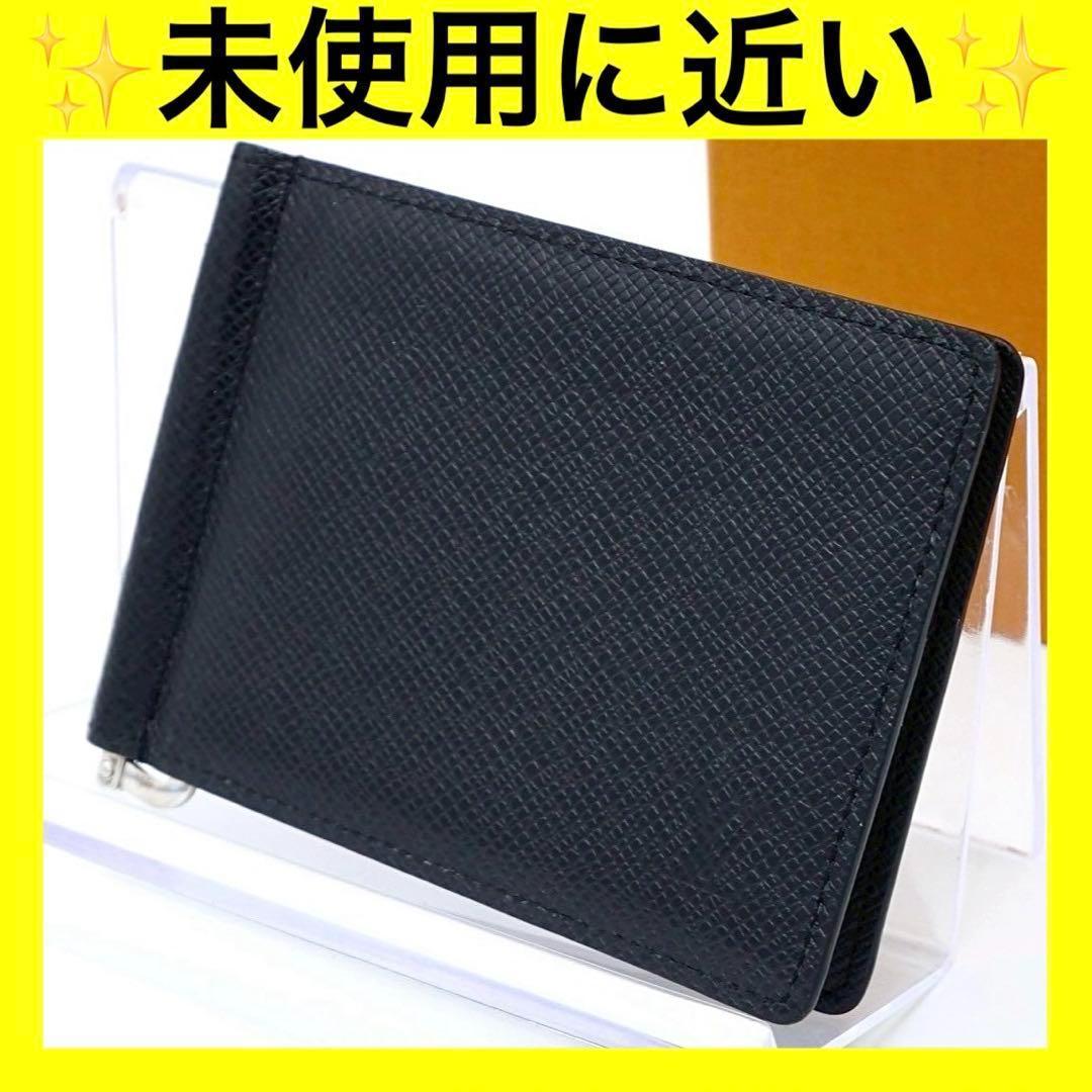 ルイヴィトン タイガ マネークリップ パンス 二つ折り財布 ブラック メンズ
