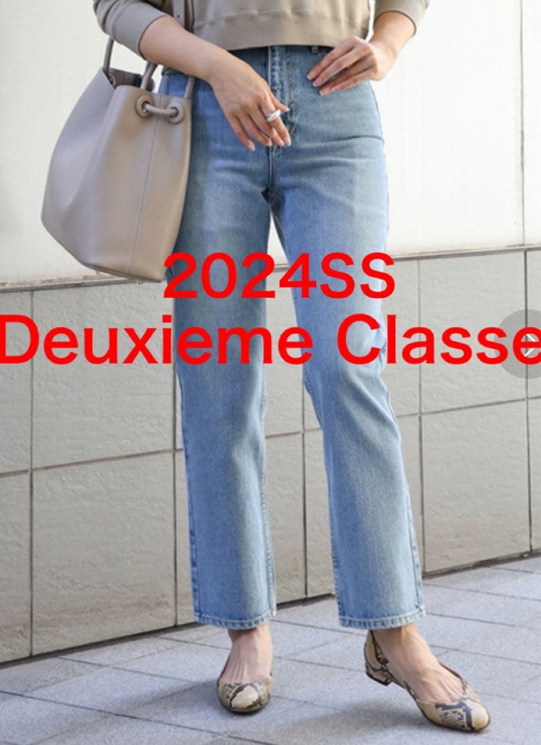 ドゥーズィエムクラス　2024SS スリム クロップドデニム　36 美品
