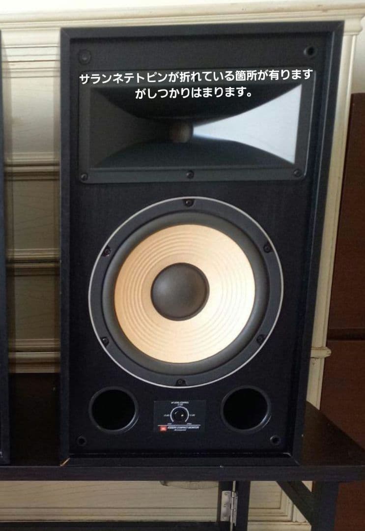 JBL 4305H 2WAY ブックシェルフ型 スピーカー最終価格