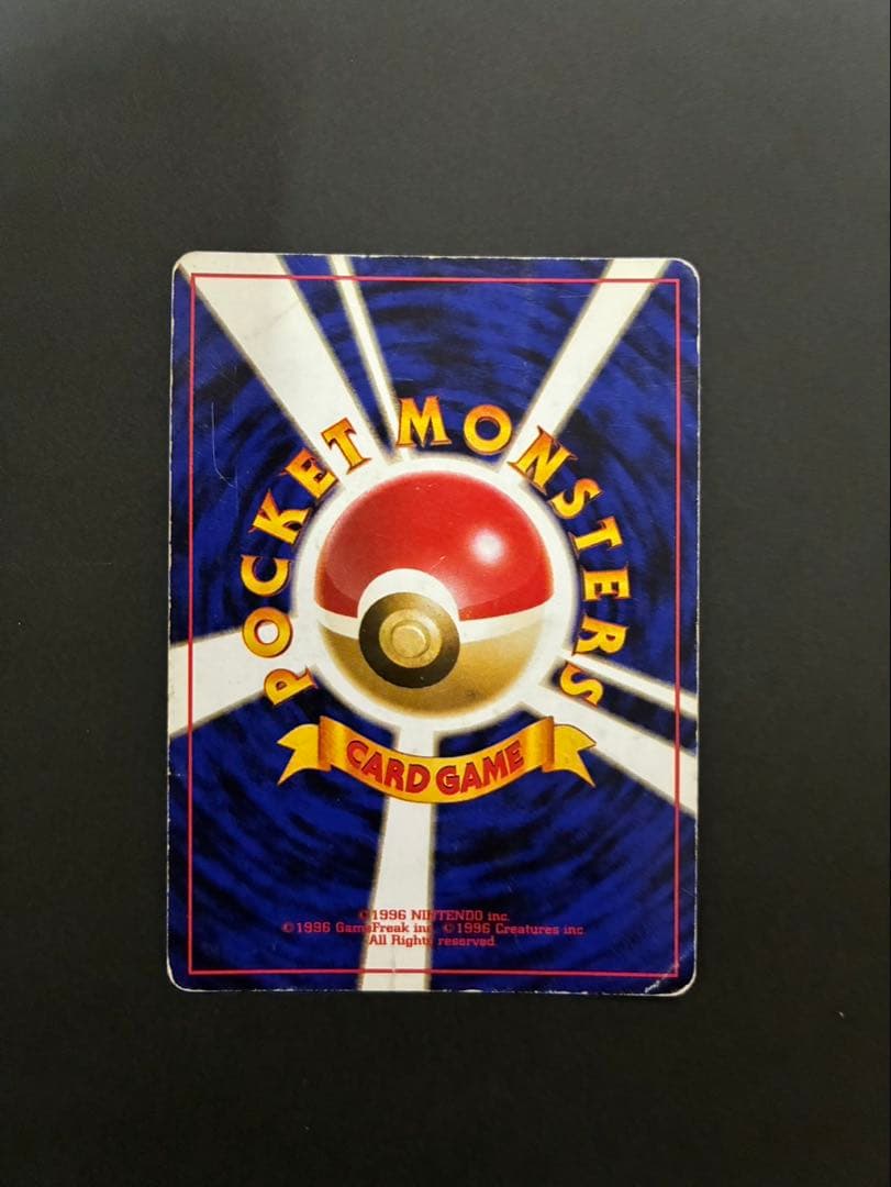 ポケモンカード 旧裏 まとめ