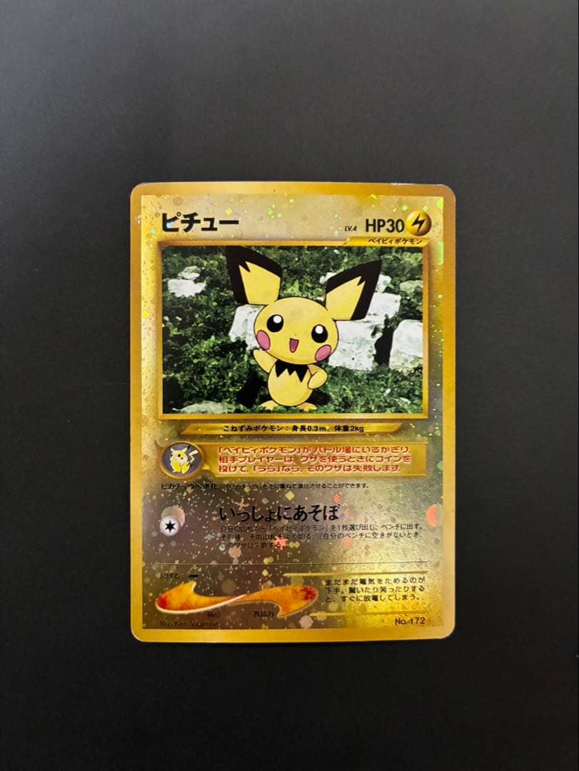 ポケモンカード 旧裏 まとめ