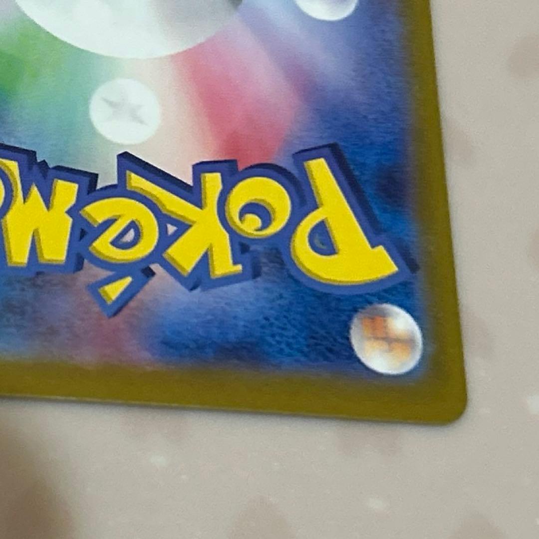 や*す様 ミロカロスex SAR(超電ブレイカー)