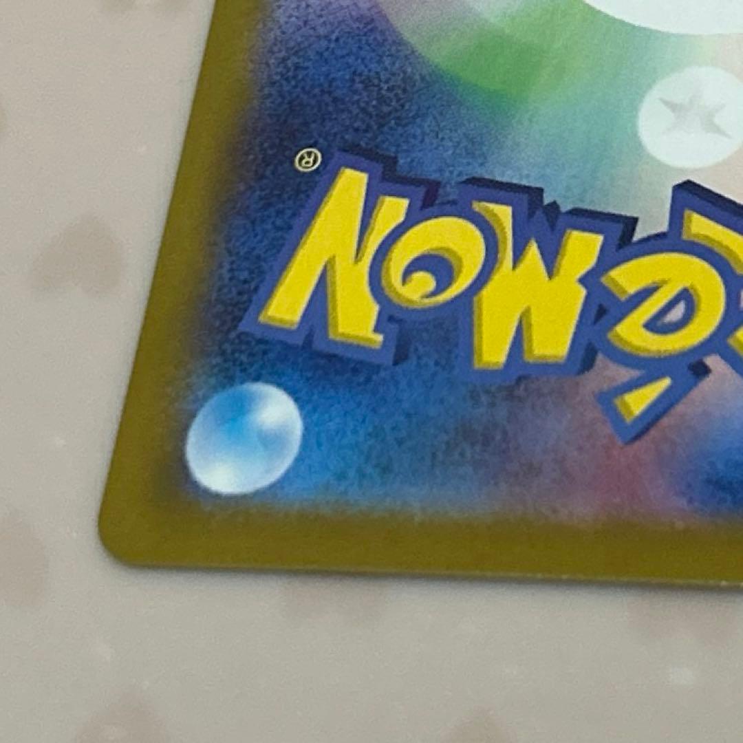 や*す様 ミロカロスex SAR(超電ブレイカー)