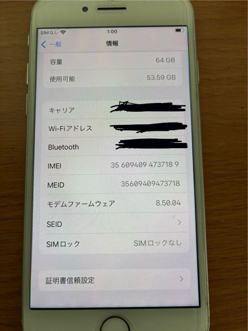 Apple iPhone 8 64GB シルバー本体美品ケーブルアダプタケース付