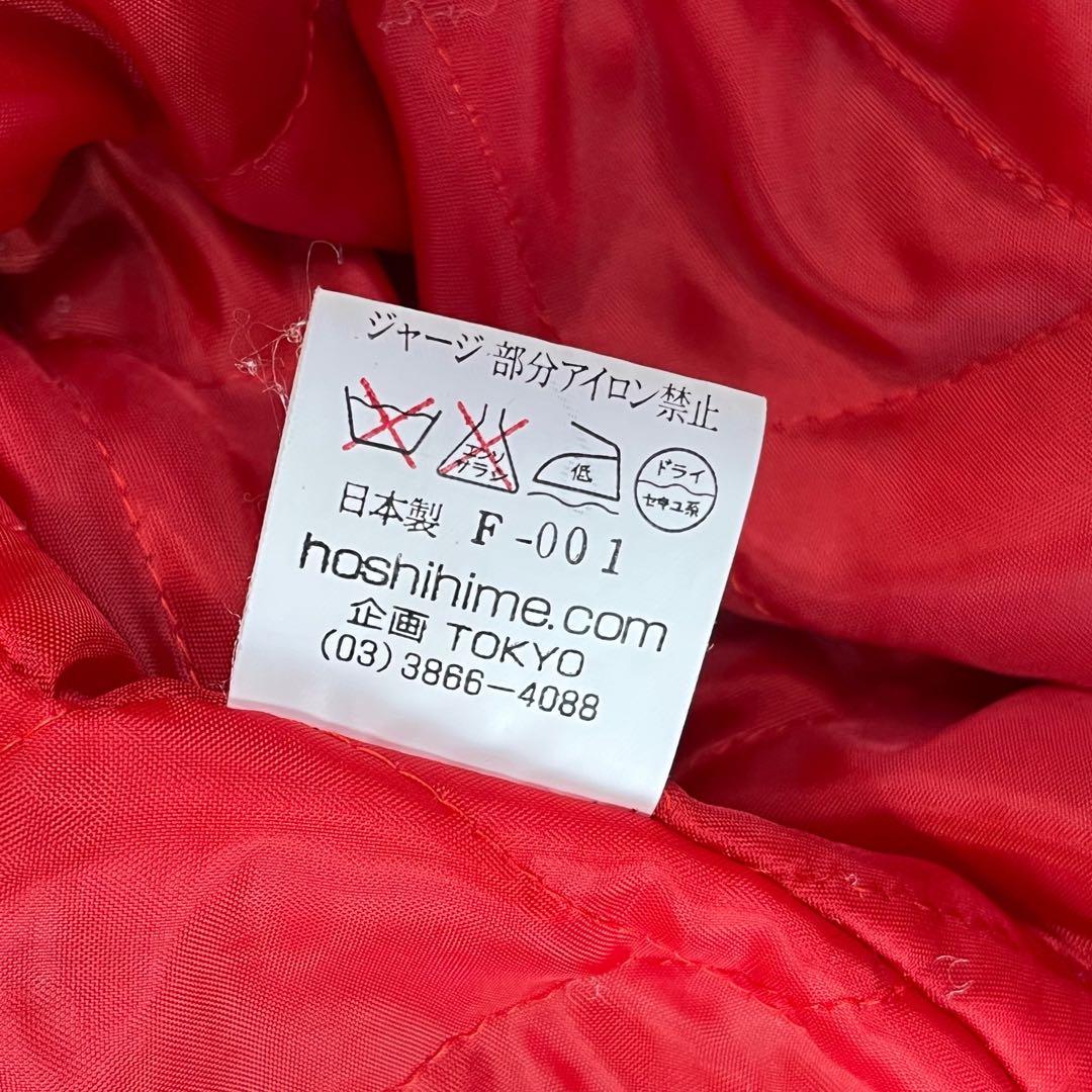 大きいサイズレアHoshihime星姫別珍スカジャン龍刺繍黒 5Lビンテージ