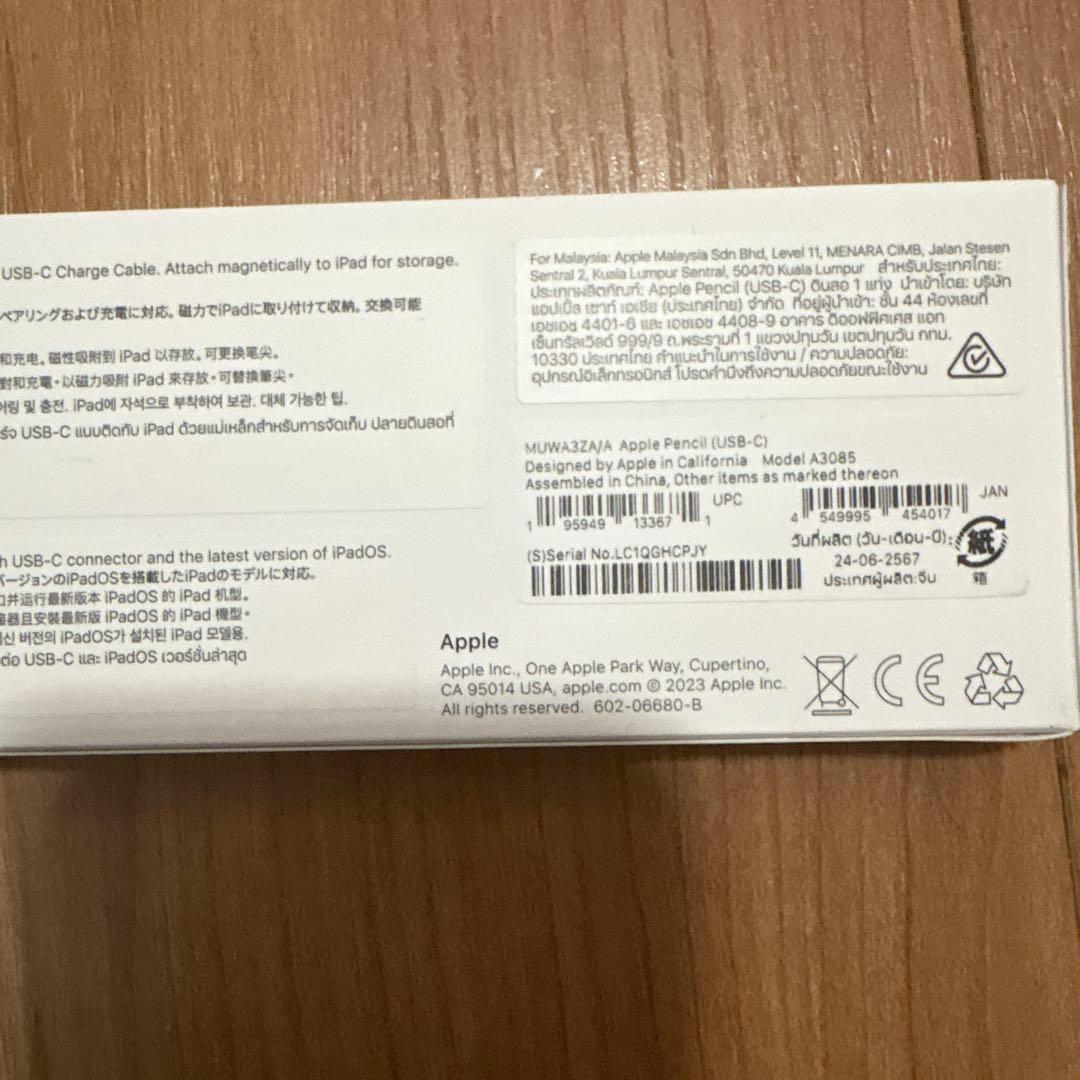 まめ　Apple pencil USBcタイプ　　新品未使用