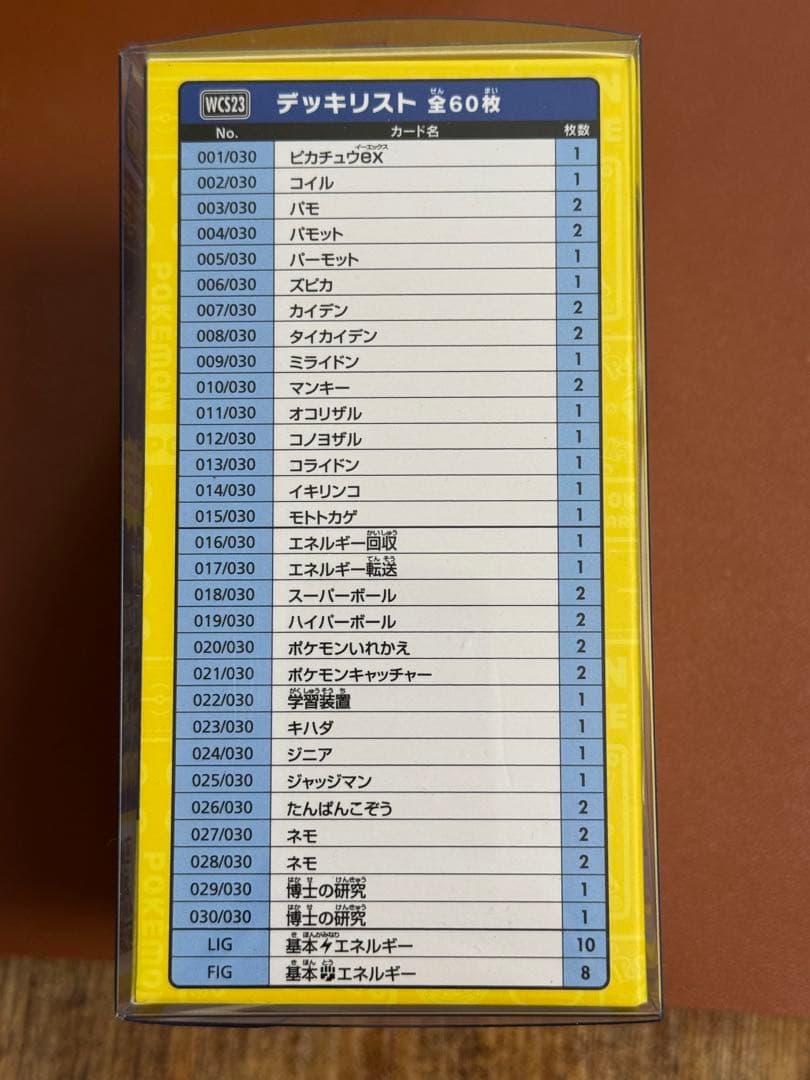 【新品未開封】 WCS23 2023横浜記念デッキ ピカチュウ