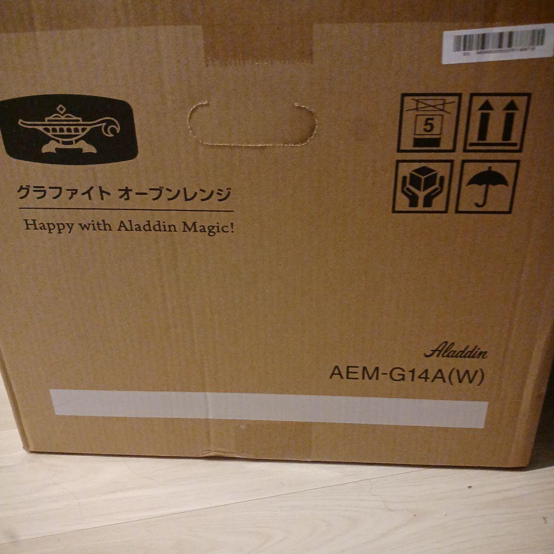 Aladdin グラファイトオーブンレンジ AEM-G14A(W)
