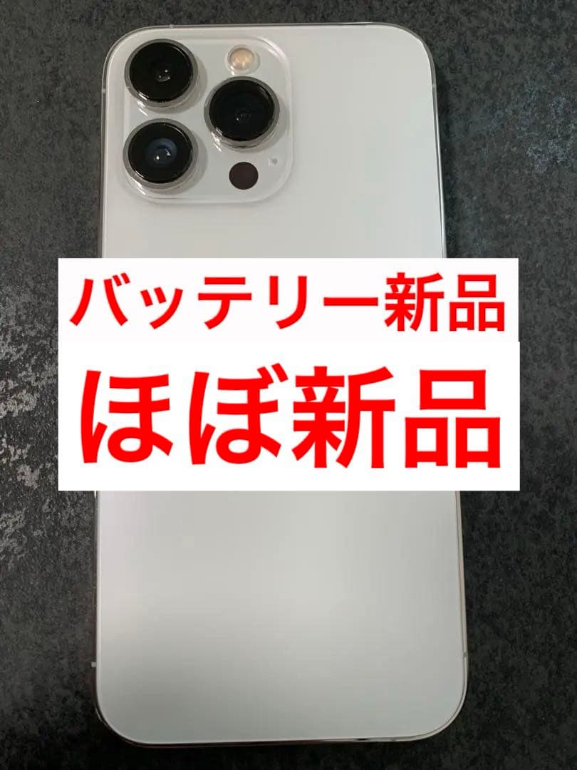 iPhone13 Proシルバー本体128GBバッテリー最大容量100%極美品‼️