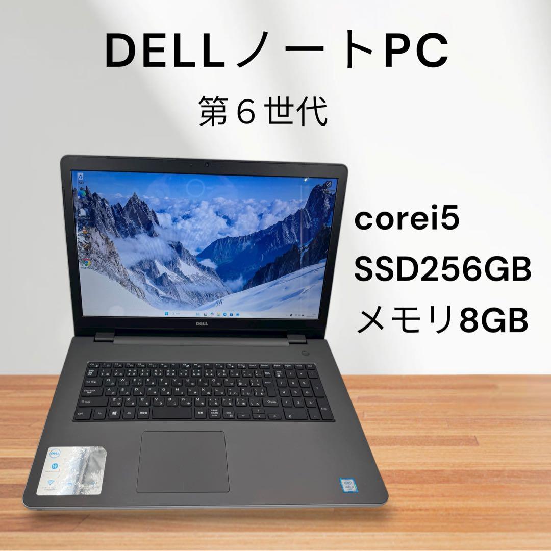 DELLノートPC✨第６世代❗️corei5✨SSD搭載❗️メモリ8GB❗️win11
