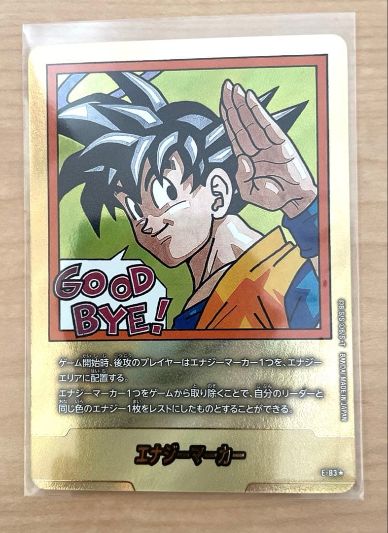 【マンガブースター02】エナジーマーカー　金　ドラゴンボール　Ｅ-83☆