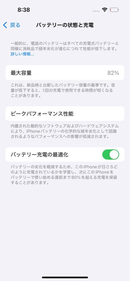 iPhone 14 Pro 256GB ディープパープル 小傷あり 本体