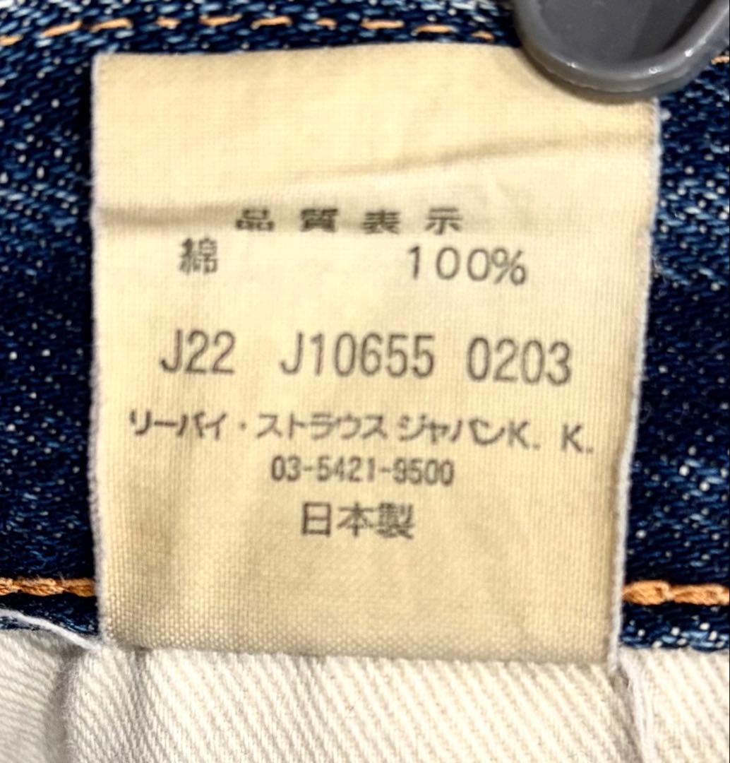 LVC37501xx 旧日本製　36 ビーフジャーキー　サンプル級　ヴィンテージ