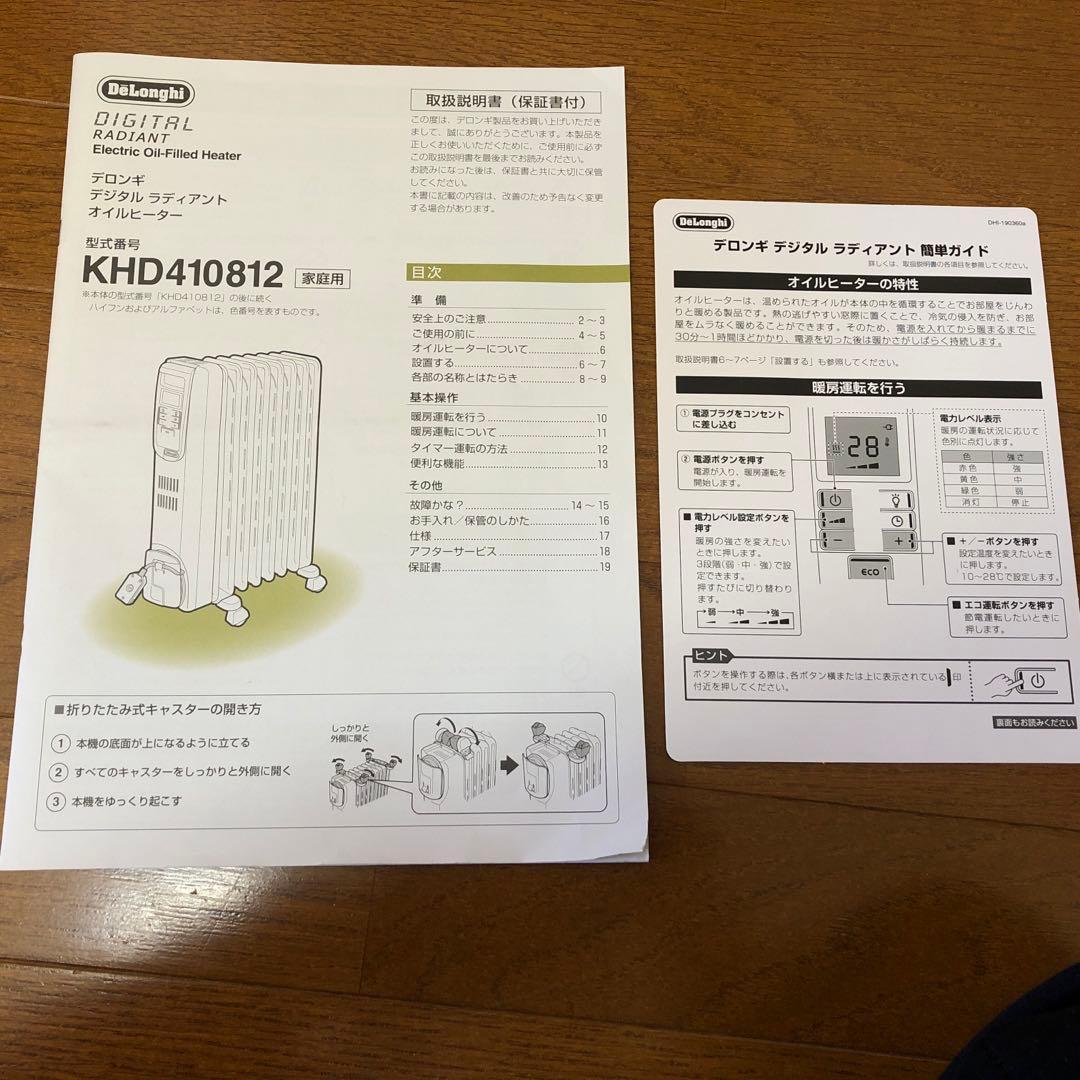 デロンギ デジタルラディアント オイルヒーター KHD410812-BK