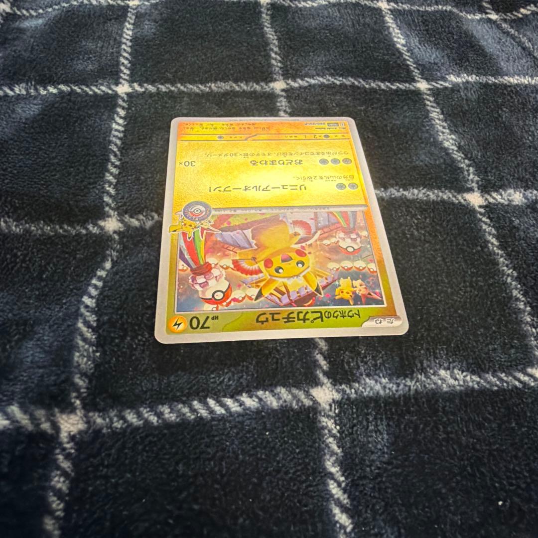 トウホクのピカチュウ