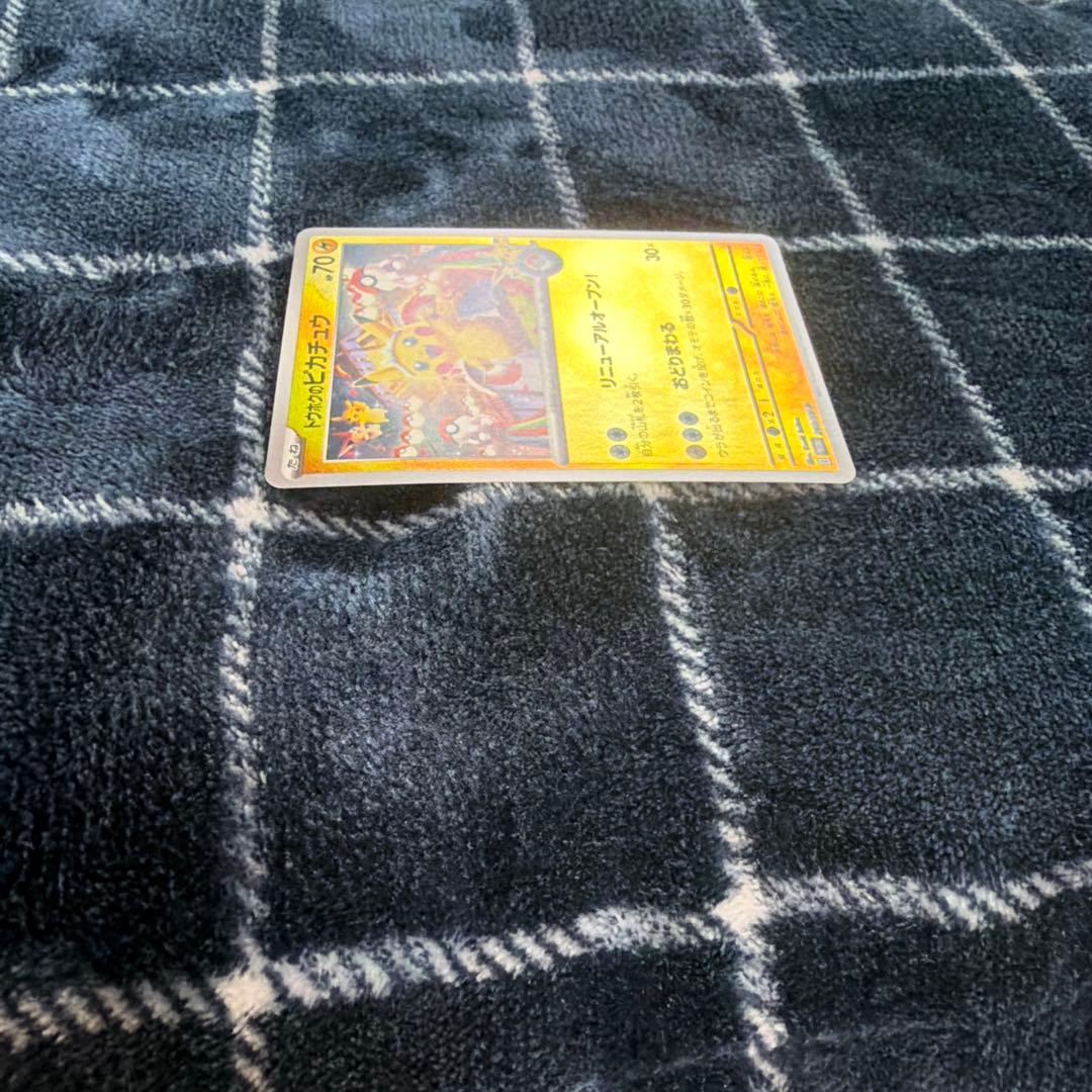 トウホクのピカチュウ