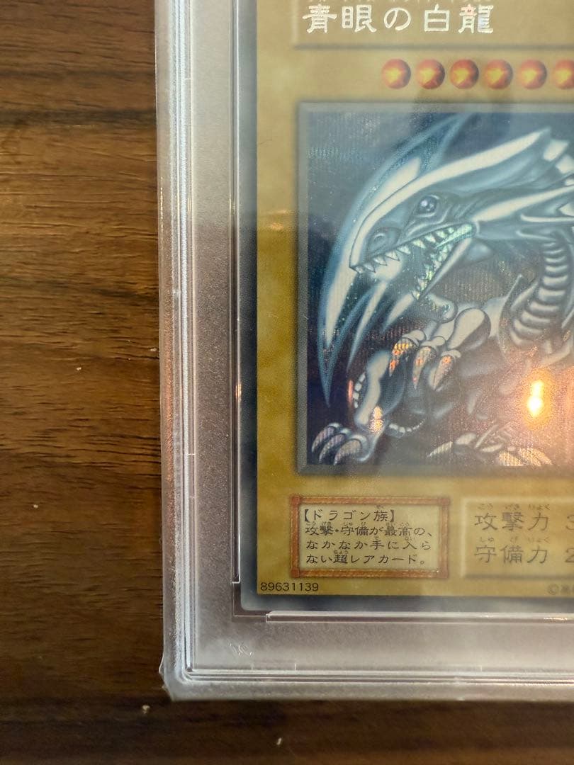 PSA10 青眼の白龍　初期　復刻　海馬　シークレットレア　ディスプレイ付き