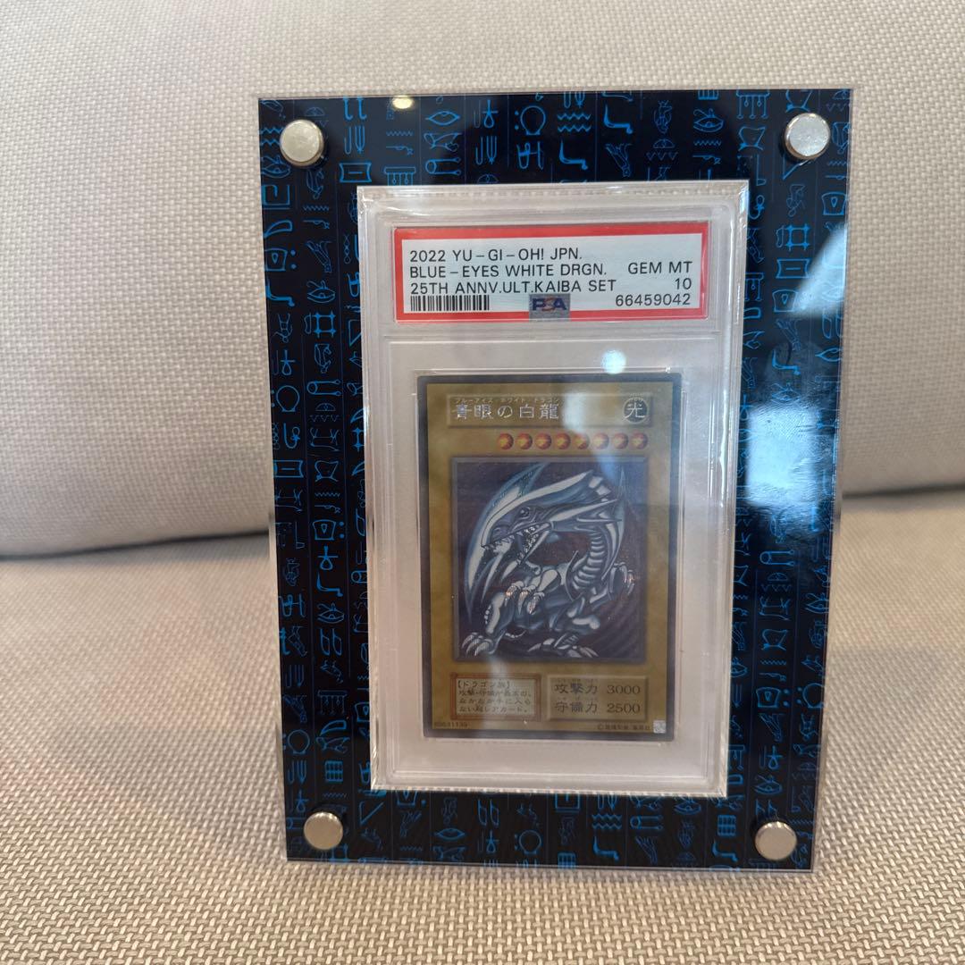 PSA10 青眼の白龍　初期　復刻　海馬　シークレットレア　ディスプレイ付き