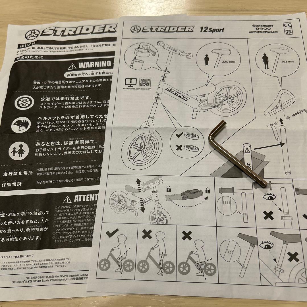 STRIDER バランスバイク ブラック 収納バッグ付き