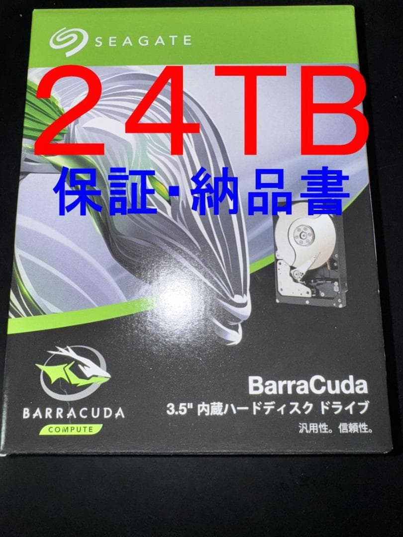 ２４TB HDD 2年保証　Seagate 3.5インチ　6Gb/s 512MB