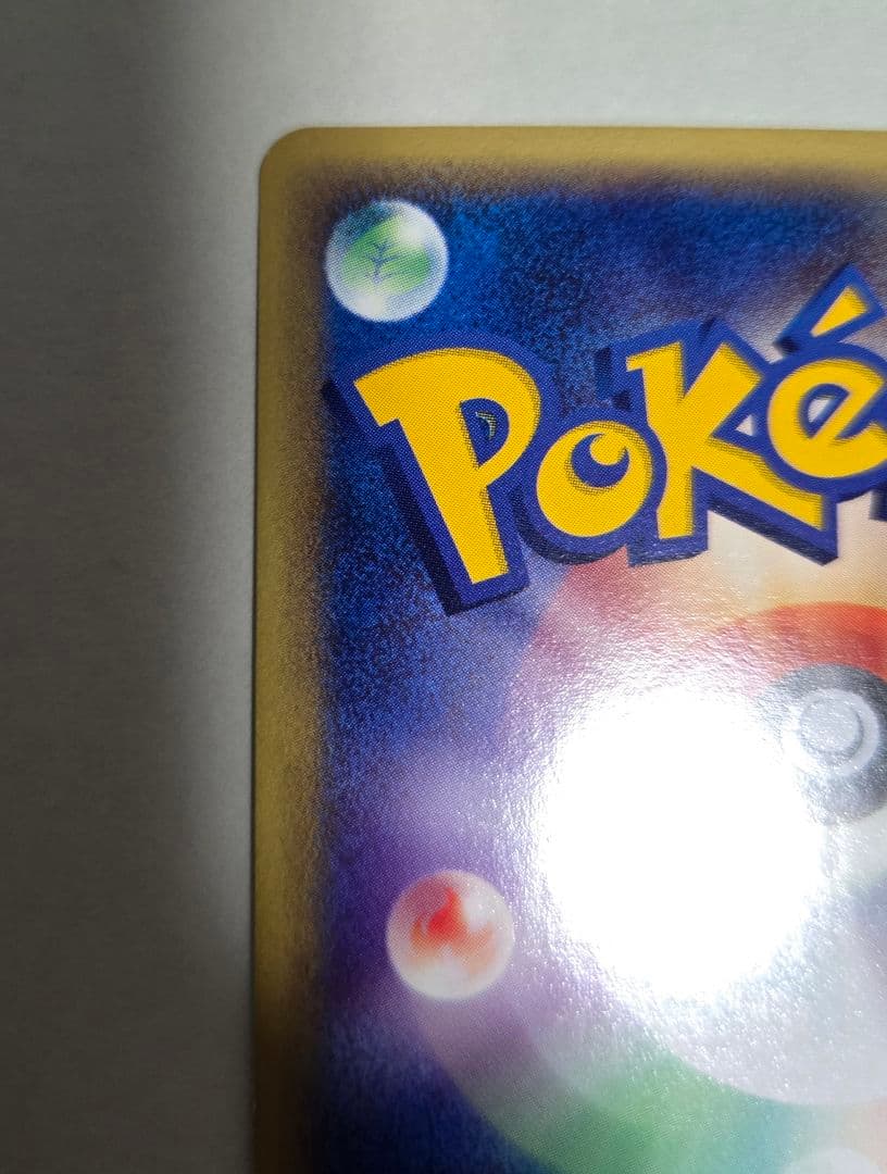 フシギバナ PROMO P - eプロモカード 012/P