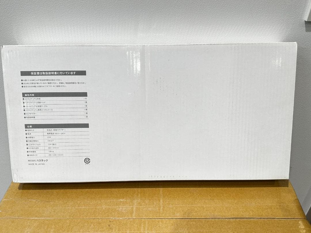 【年末お値下げ】エクスイディアル LED美容器  Exideal ホワイト