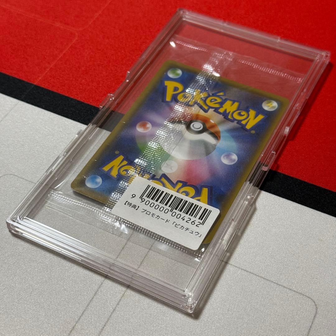 ポケカ 長場雄 ピカチュウ 208/S-P Yu Nagaba【あんしん鑑定】