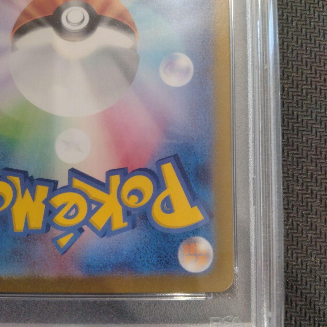 PSA10 サザレ SAR SV5a クリムゾンヘイズ 092/066