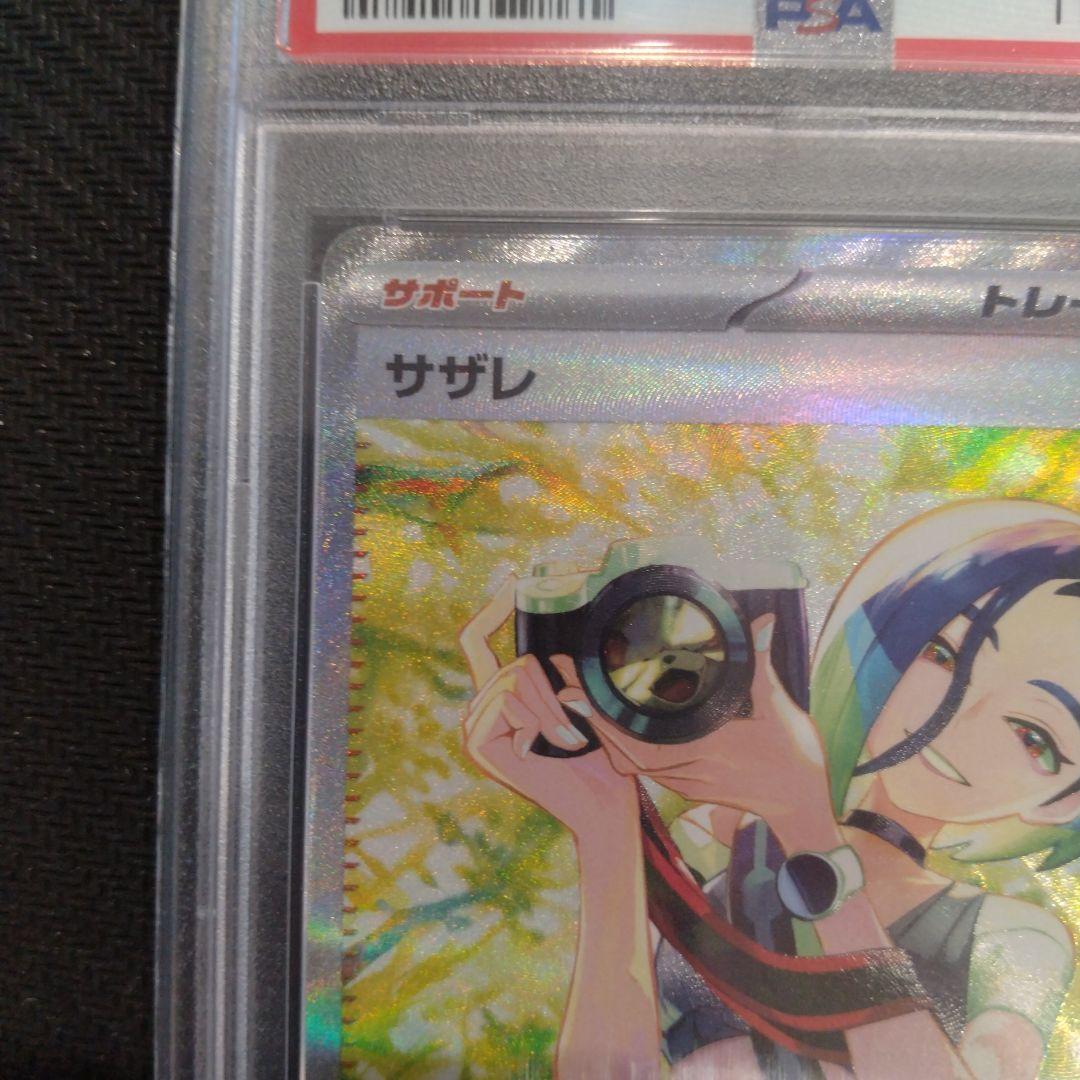 PSA10 サザレ SAR SV5a クリムゾンヘイズ 092/066