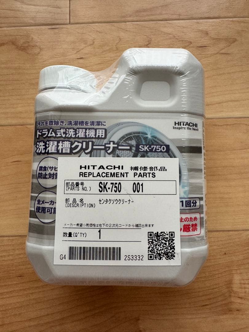 保証付き❗️日立楽メンテドラム式洗濯乾燥機 BD-ＳＸ120ＨL 12kg美品