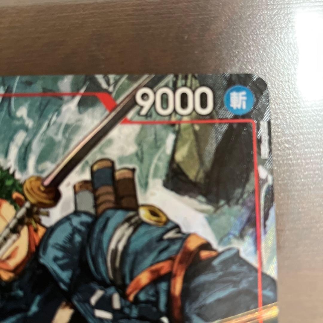 ワンピース カードゲーム ロロノア・ゾロ EB04