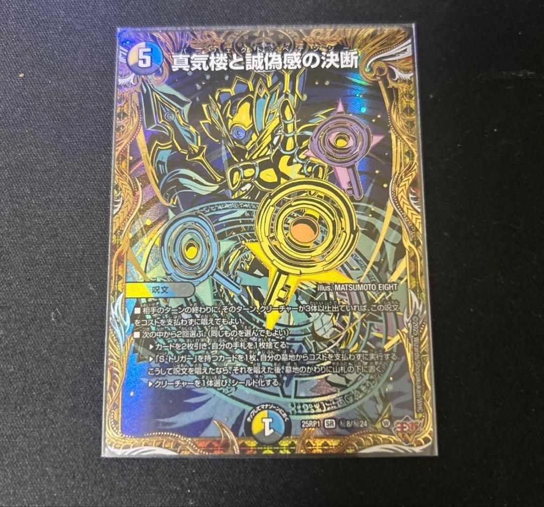 即日発送！ 追跡！パーフェクトペテンシー シークレット シク