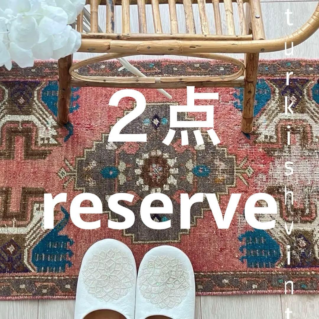 キヨ様 リクエスト 2点 まとめ商品