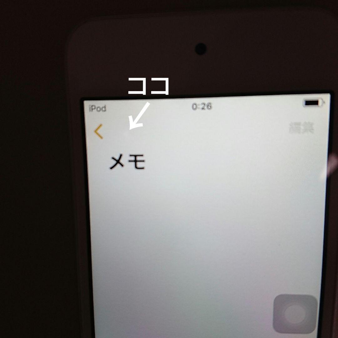 1030番.新品バッテリー iPod touch 第6世代 シルバー 16GB