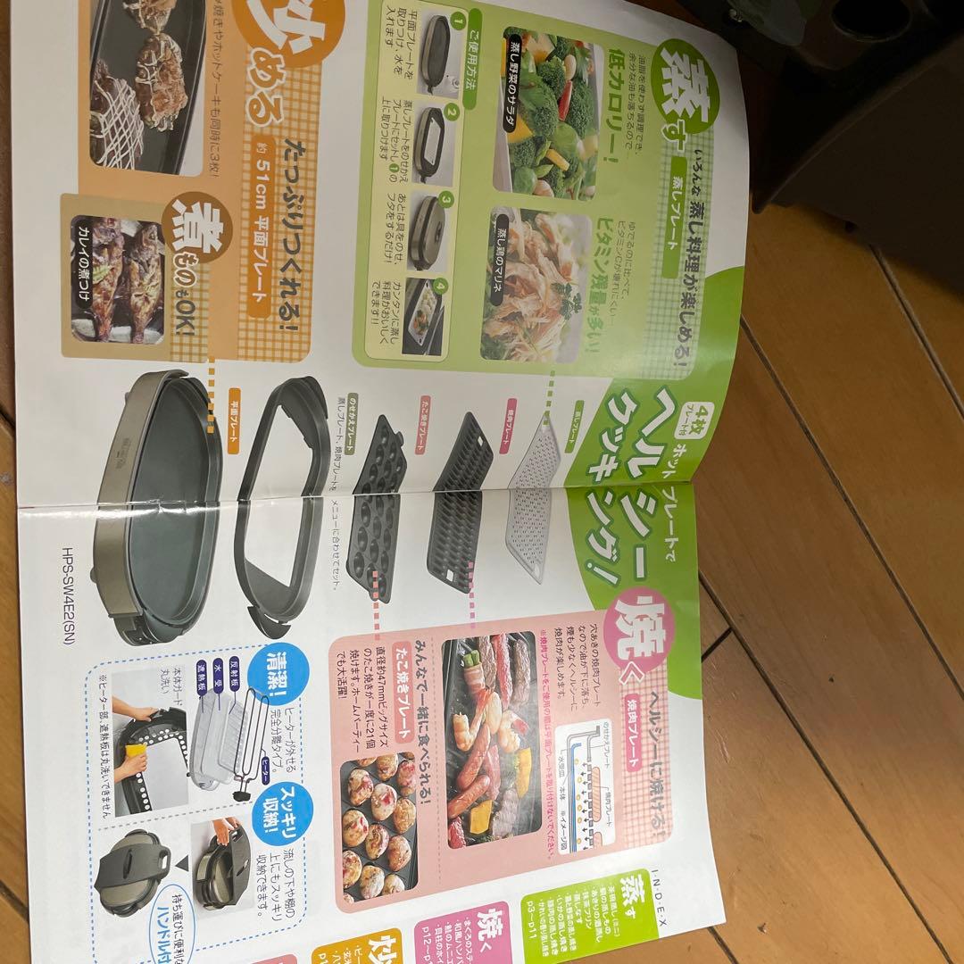 美品！ワイドホットプレートSANYOたこ焼き・焼肉・平面・蒸しHPS-SW4E2