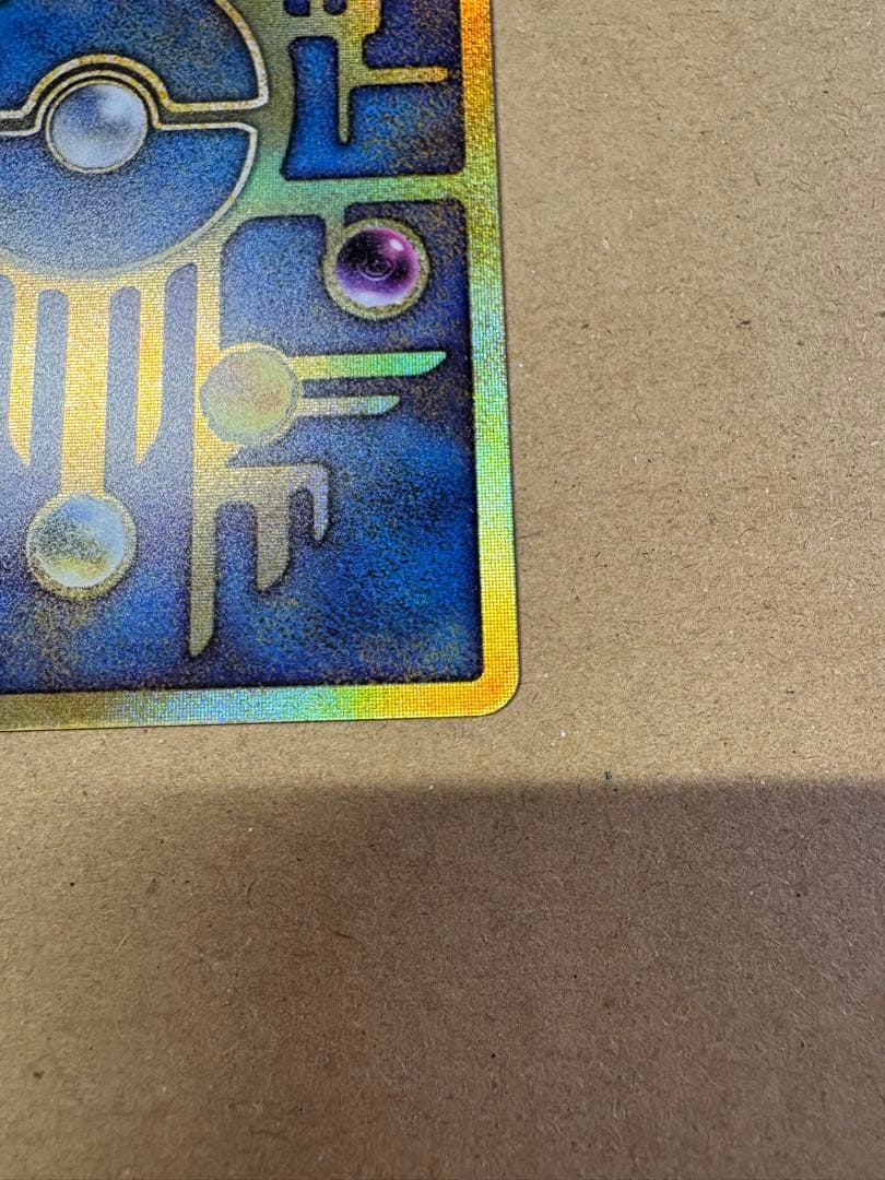 【良品◯】ポケモンカード　旧裏