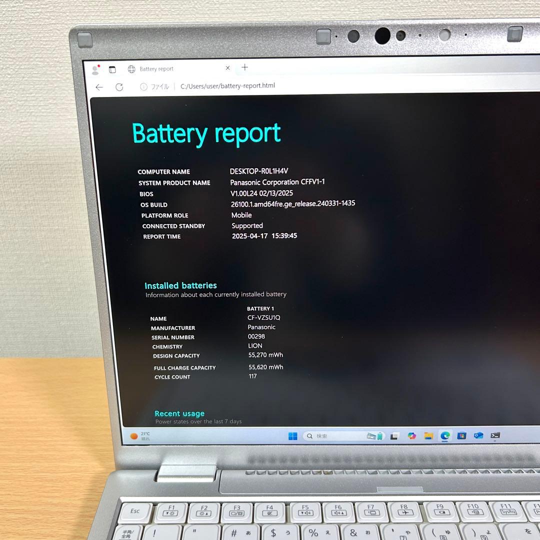 美品 Panasonic Let's note FV1 1TB 16GB 14型