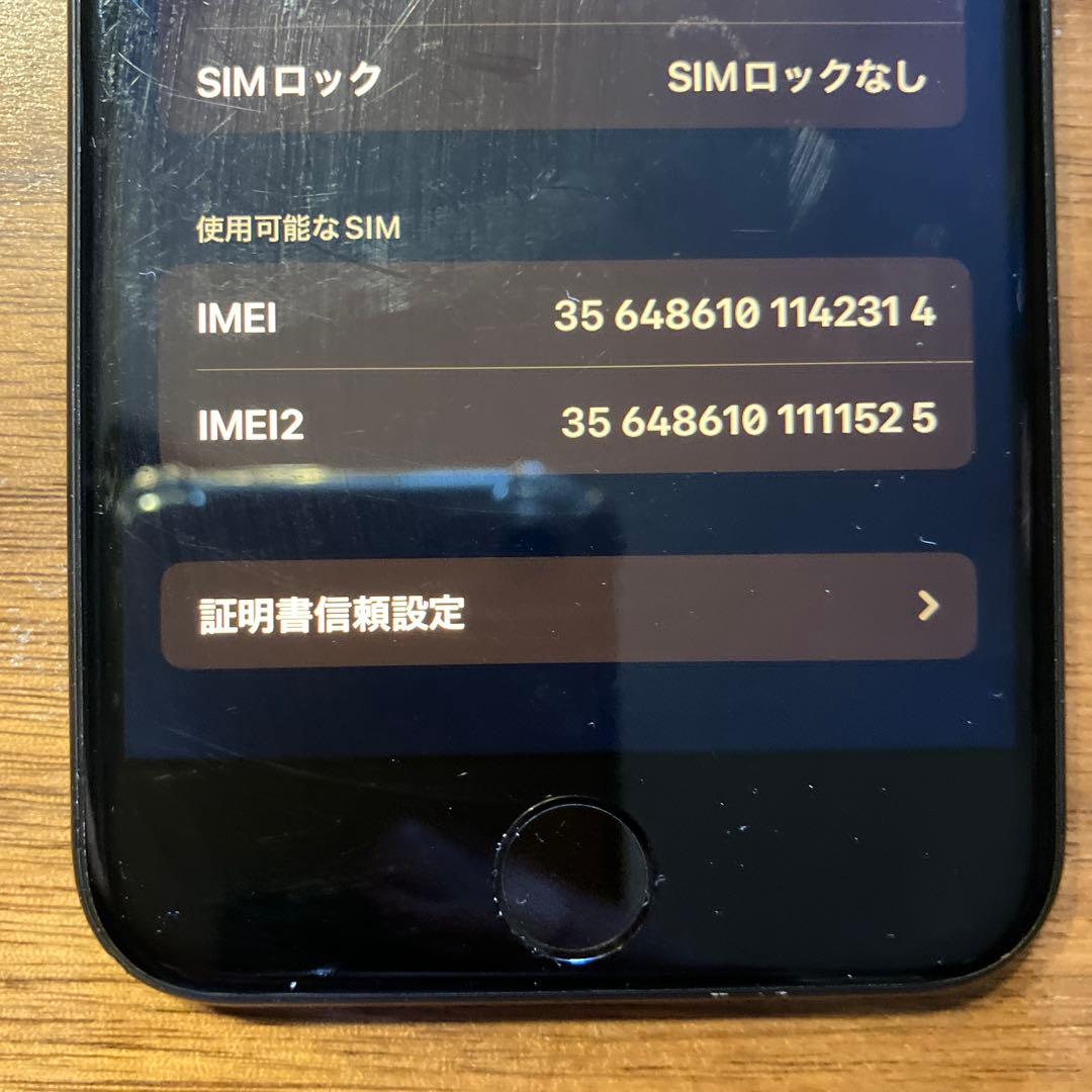 Apple iPhone SE (第2世代) ブラック　本体