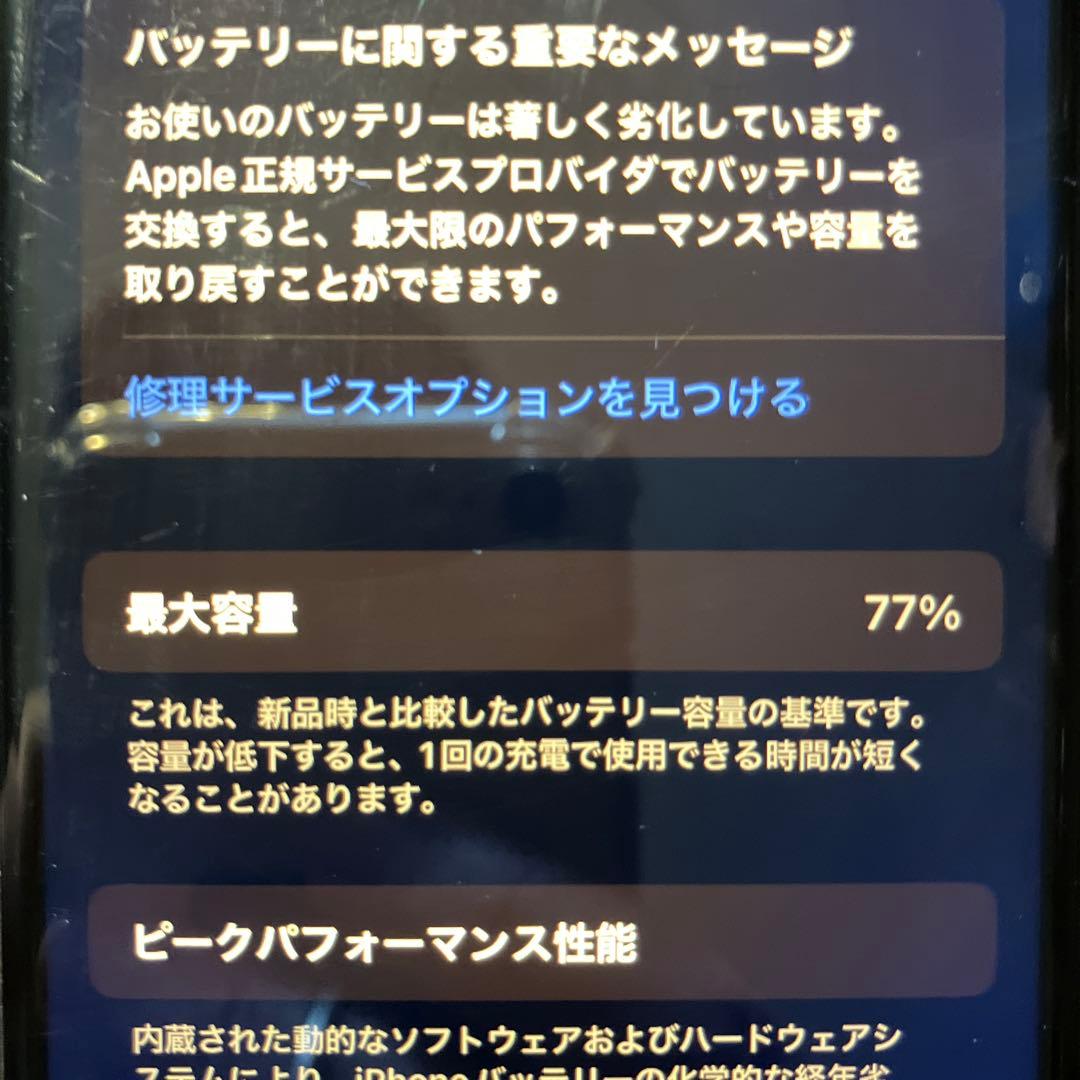 Apple iPhone SE (第2世代) ブラック　本体