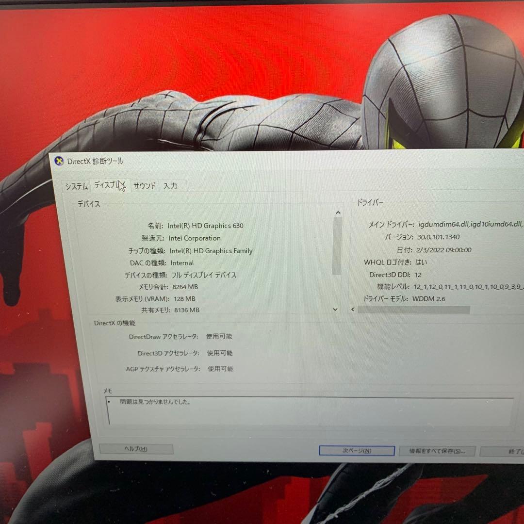 Windowsノート本体 Mouse Computer iiyama STYLE N870HZ |C.i7
