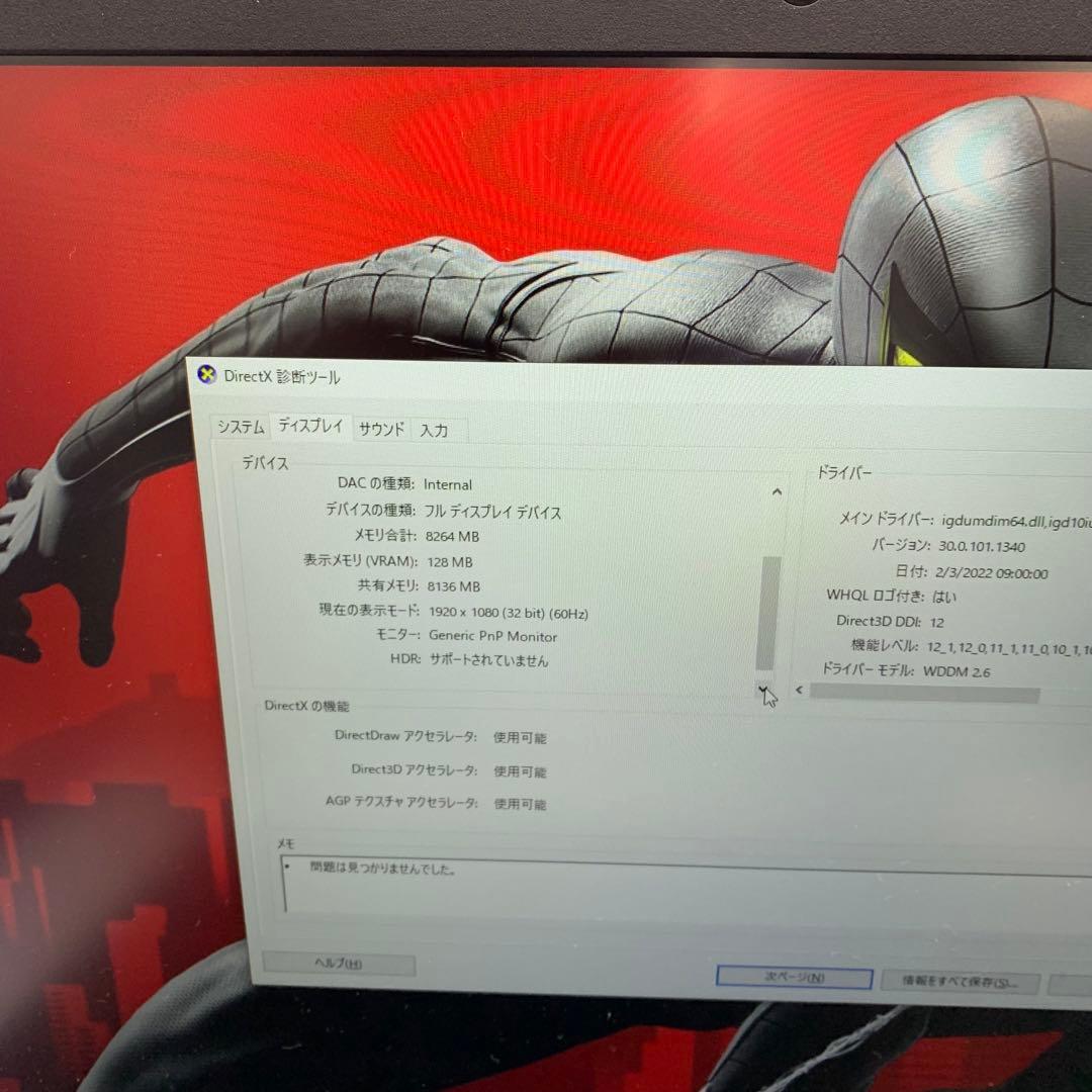 Windowsノート本体 Mouse Computer iiyama STYLE N870HZ |C.i7
