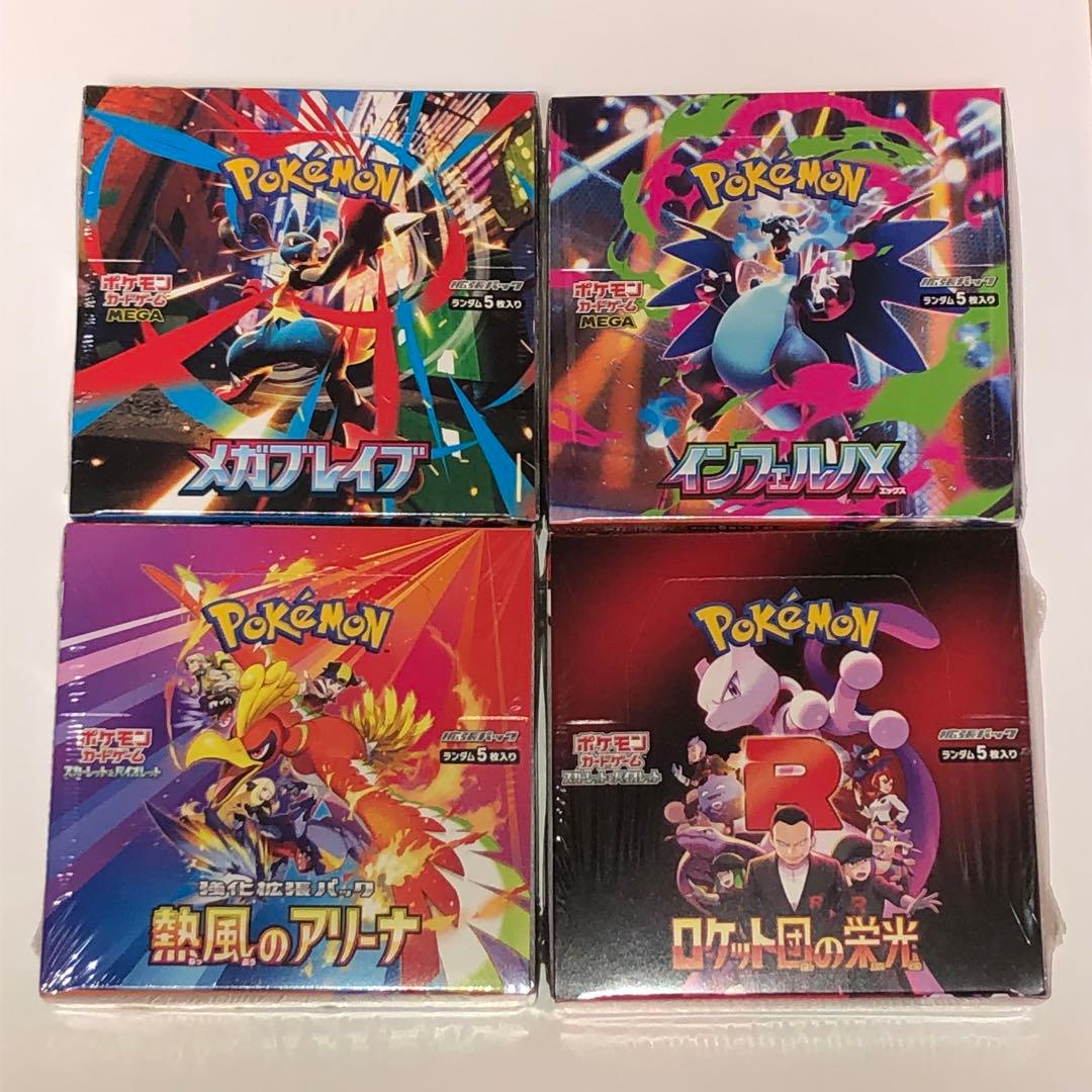 ポケモンカードゲーム 拡張パック4種セット