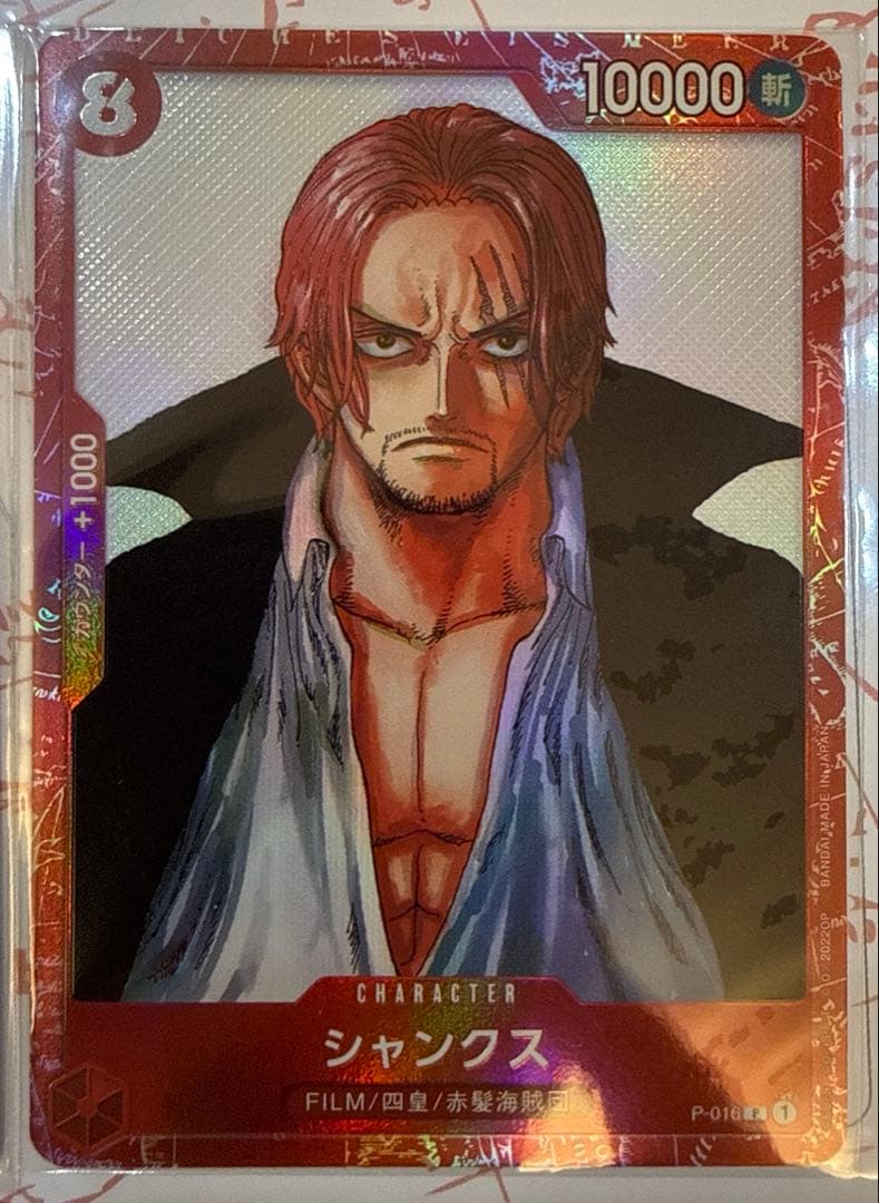 【未開封】ワンピースカード プレミアムカードコレクション　フィルムレッド
