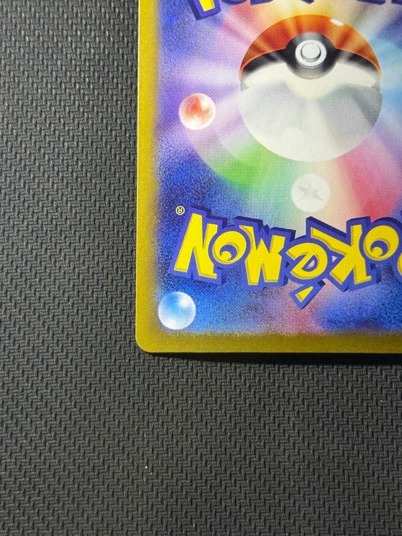 i*7様 リーリエのピッピex SAR 126/100