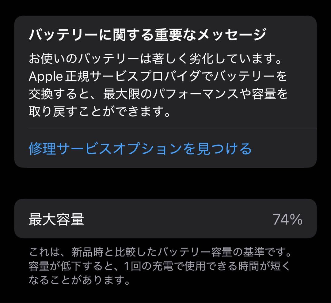 iPhoneXS 64GB スペースグレイ 画面割れあり