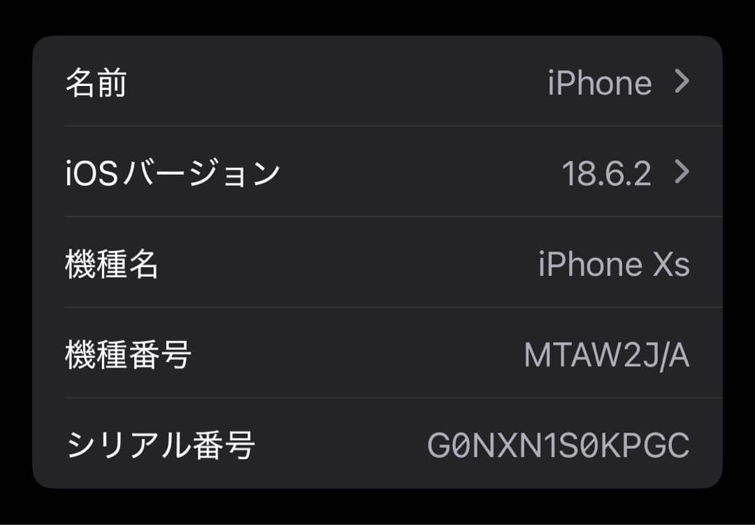iPhoneXS 64GB スペースグレイ 画面割れあり