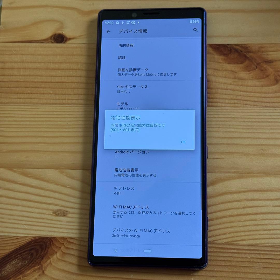スマートフォン本体 7810 SONY Xperia 1